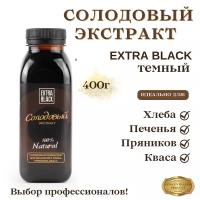 Солодовый экстракт/концентрат EXTRA BLACK для хлеба, пряников, кваса, квасное сусло