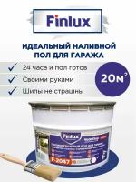 Полиуретановый наливной пол для гаража Finlux F-2047, двухкомпонентное, бежевый, 20 кв. м