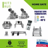 Комплект роликов для откатных ворот Home Gate KIT3RUS + площадки 2шт. Фурнитура для откатных ворот