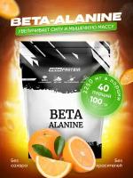 Бета-Аланин / Beta-Alanine со вкусом 