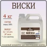 Солодовый концентрат для виски 4 кг, тм Petrokoloss