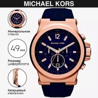 Наручные часы MICHAEL KORS