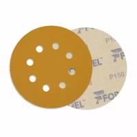 Круги шлифовальные на липучке / Абразивный диск с 8 отв. на бумажной основе 125 мм P150 (10 шт.)