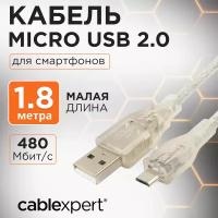 Кабель UBS 2.0 Pro Cablexpert CCP-mUSB2-AMBM-6-TR, AM/microBM, экран, ферритовое кольцо, 1,8 м, прозрачный