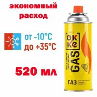 Газ углеводородный сжиженный универсальный 520 мл, 1шт