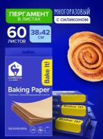 Бумага для выпечки силиконизированная, пергаментная в листах 60 штук / профессиональная, домашняя, двухсторонняя, многоразовая для печенья и тортов
