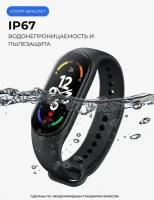 Умный фитнес-браслет Smart Watch M7 / Smart Band M7, Bluetooth, влагозащищенный, чёрный / Фитнес часы для спортсменов