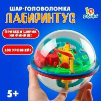 Шар-головоломка «Лабиринтус», 100 уровней