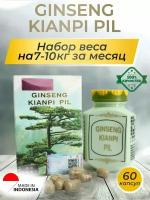 Капсулы для набора мышечной массы, спортивное питание, для набора веса Ginseng Kianpi pil 60 капсул