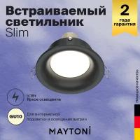 Светильник MAYTONI Slim DL027-2-01B, GU10