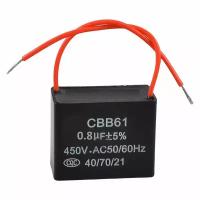 450VAC0.8UF, Конденсатор пусковой, CBB61 450V 0.8мкф, 5%, гибкие выводы