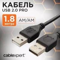 Кабель соединительный USB2.0 Cablexpert CCP-USB2-AMAM-6, AM/AM, медь, экран, 1.8м