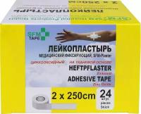 Лейкопластырь Тканевая основа 2,0 х 250 см - SFM Plaster, Германия