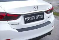 Накладка на задний бампер Mazda 6 (III) GJ 2012-2015