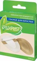 Лейкопластырь Luxplast Лейкопластыри медицинские для взрослых Глазные, на нетканой основе, 7 шт