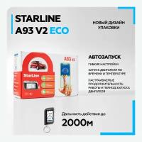 Сигнализация с автозапуском StarLine A93 v2 ECO