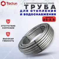 Труба для отопления/водоснабжения TACTUN PEX-a EVOH 25х3.5 flex 25 метров с кислородозащитным слоем из сшитого полиэтилена