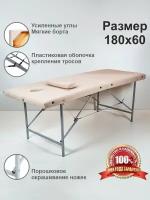 ЮгКомфорт Усиленный переносной складной массажный стол с отверстием для лица и подушкой Комфорт 180М
