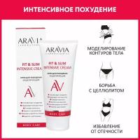 ARAVIA Крем для похудения моделирующий Fit & Slim Intensive Cream, 200 мл