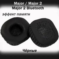 Амбушюры для наушников Marshall Major / Major 2 / Major 2 Bluetooth черные