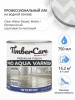 Лак для дерева и пола, TimberCare Pro Aqua Varnish, паркетный лак для внутренних работ, лак на водной основе матовый, 0,75 л