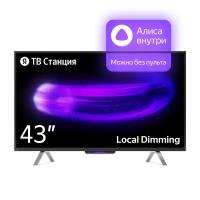 Яндекс ТВ Станция новый телевизор с Алисой 43