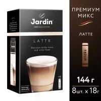 Растворимый кофе Jardin Latte, в пакетиках, 8 уп, 144 г