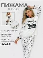 Пижама BUY-TEX.RU, размер 60, бежевый, белый