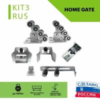 Комплект роликов для откатных ворот Home Gate KIT3RUS. Фурнитура для откатных ворот