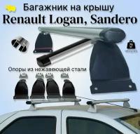 Багажник на крышу Renault LOGAN, Sandero / Логан, Сандеро аэро/эконом дуга 50мм / black опоры нержавеющая сталь ULTRA-BOX