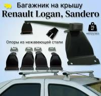 Багажник на крышу Renault LOGAN, Sandero / Логан, Сандеро дуга п/у сталь / black опоры нержавеющая сталь ULTRA-BOX