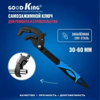 Универсальный гаечный самозажимной ключ 30-60мм GOODKING UK-3060, для авто, для сантехники, для дома