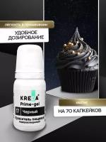 Пищевой краситель кондитерский для торта выпечки крема 10 мл