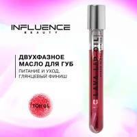 Influence Beauty Двухфазное масло для губ Lava lip oil/Biphase lip oil тон/shade 01