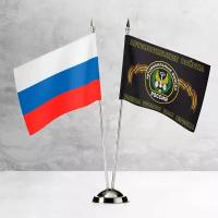 Настольные флаги России и Автомобильных войск на пластиковой подставке под серебро