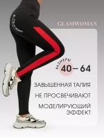 Glam Woman /Лосины спортивные высокая талия с лампасами 5XL