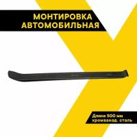 Монтировка автомобильная для шиномонтажа 500мм. 