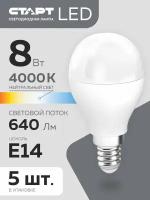 Набор ламп старт LEDSphereE14 8W 4000K, 5 шт