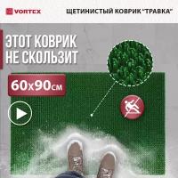 Ковер VORTEX Травка