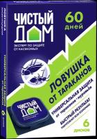 Ловушка от тараканов чистый ДОМ, 6 дисков