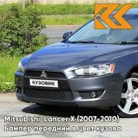 Бампер передний в цвет Mitsubishi Lancer Х (2007-2010) A39 - STONE GREY MICA - Серый