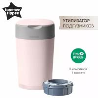 Утилизатор подгузников, накопитель для использованных подгузников Tommee Tippee, Twist & Click, pink