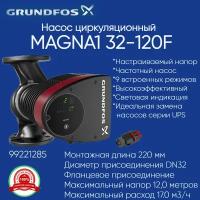 99221285 Насос Grundfos MAGNA1 32-120 F (329 Вт) циркуляционный фланцевый