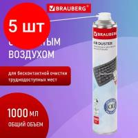 Комплект 5 шт, Баллон со сжатым воздухом BRAUBERG для очистки техники 1000 мл, 513317