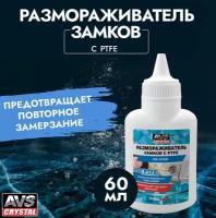 Размораживатель Замков С Ptfe 60 Мл. Avs Avk-762 AVS арт. A40855S