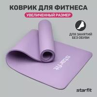 Коврик для йоги и фитнеса Starfit Fm-301, Nbr, 183x61x1,0 см, фиолетовый пастель