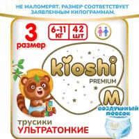 Подгузники-трусики Kioshi Premium Ультратонкие M 6-11 кг 42 шт