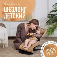 Детский складной шезлонг для новорожденных Mamagoods кресло качалка для малышей от 0