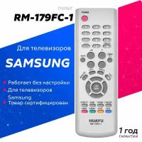 Пульт Huayu для Samsung RM-179FC-1 универсальные