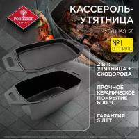 Кассероль чугунный Forester для запекания и томления, птицы, мяса, 32х20х12 см, с крышкой-сковородой